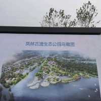 凤林古渡生态公园一日游