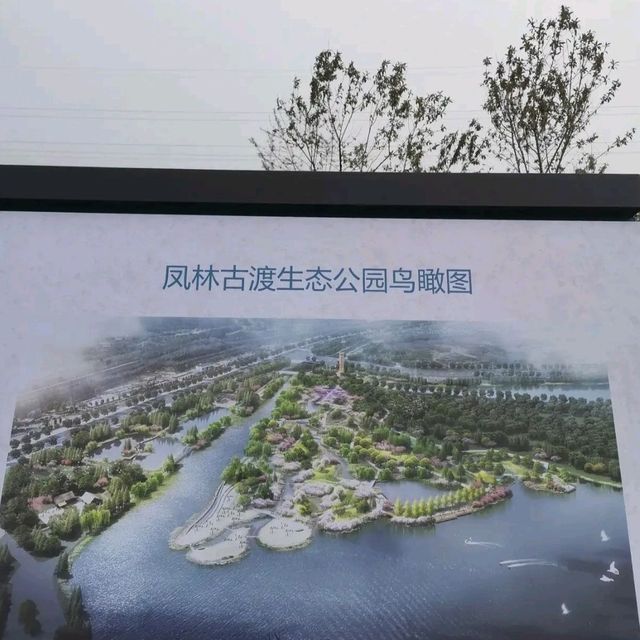 凤林古渡生态公园一日游
