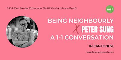 Being Neighbourly x Photographer Peter Sung: A 1-1 Conversation (Cantonese) | Hong Kong Visual Arts Centre