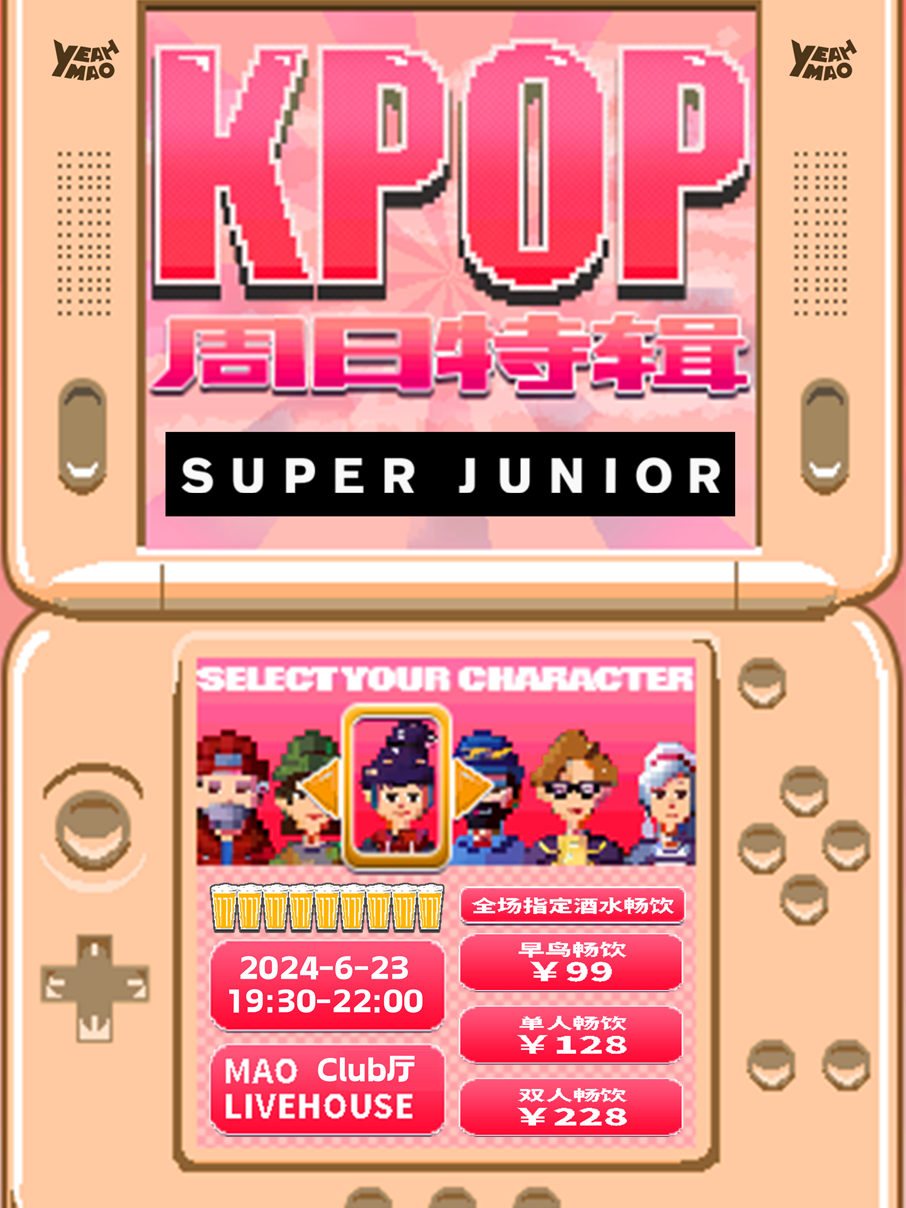 KPOPALLNIGHT週日特輯：Super Junior專場 派對 | MAO Livehouse上海