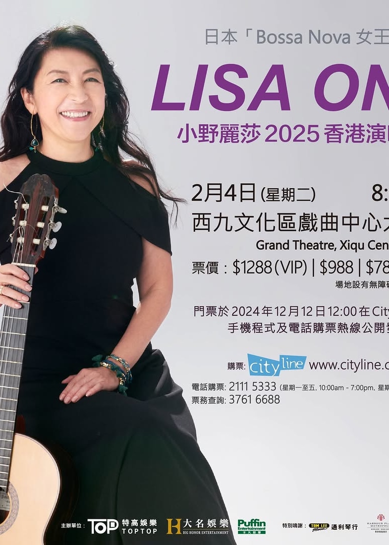 Lisa Ono 小野麗莎 2025 香港演唱會 | 西九文化區 戲曲中心大劇院