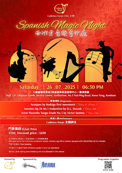 Spanish Magic Night | Hall 1/F, Auditorium, Christian Family Service Centre