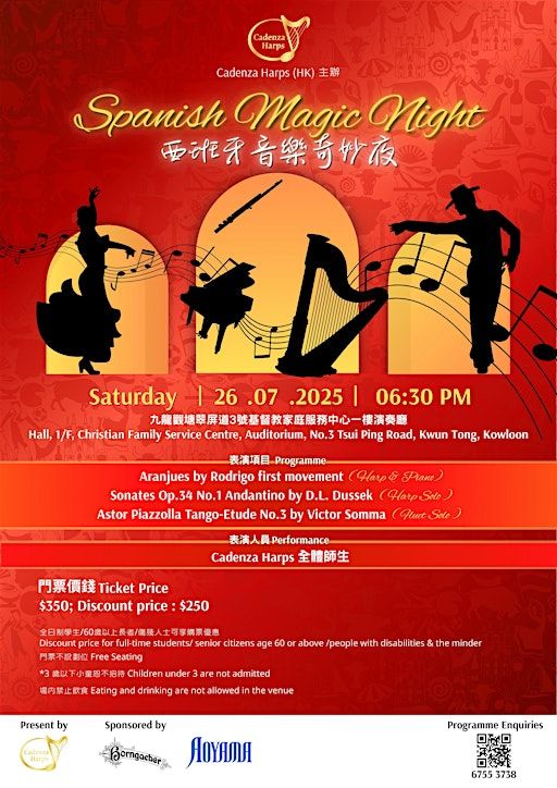 Spanish Magic Night | Hall 1/F, Auditorium, Christian Family Service Centre