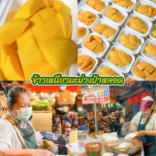 ข้าวเหนียวมะม่วงป้าหลอด กาดหลวงเชียงใหม่ 🥭💛