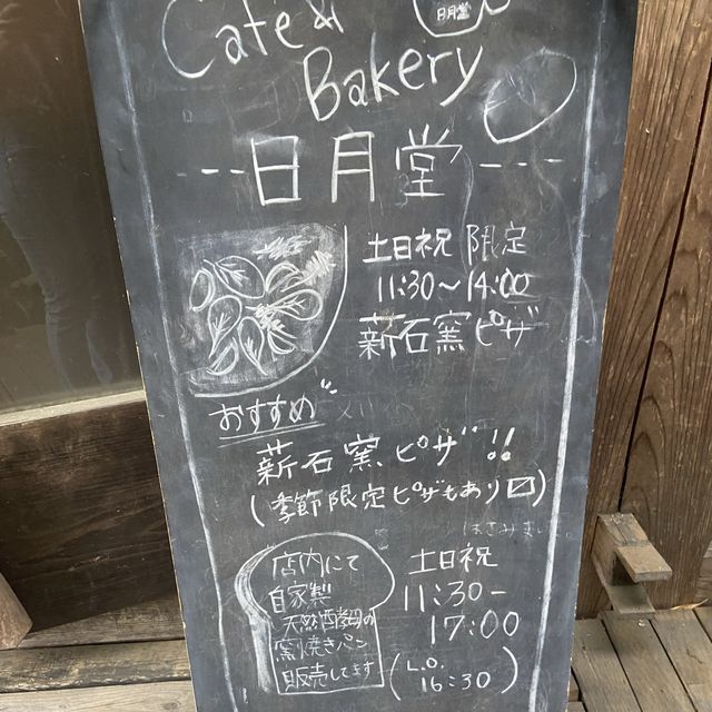 【緑あふれれ自然カフェ】埼玉のオシャレカフェで絶品ランチを堪能！