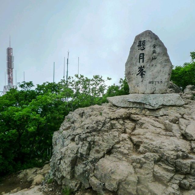 금오산 등산