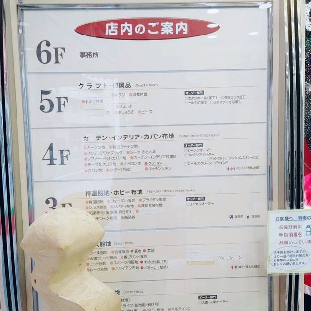 日本最大級のハンドメイド専門店　江坂 大塚屋