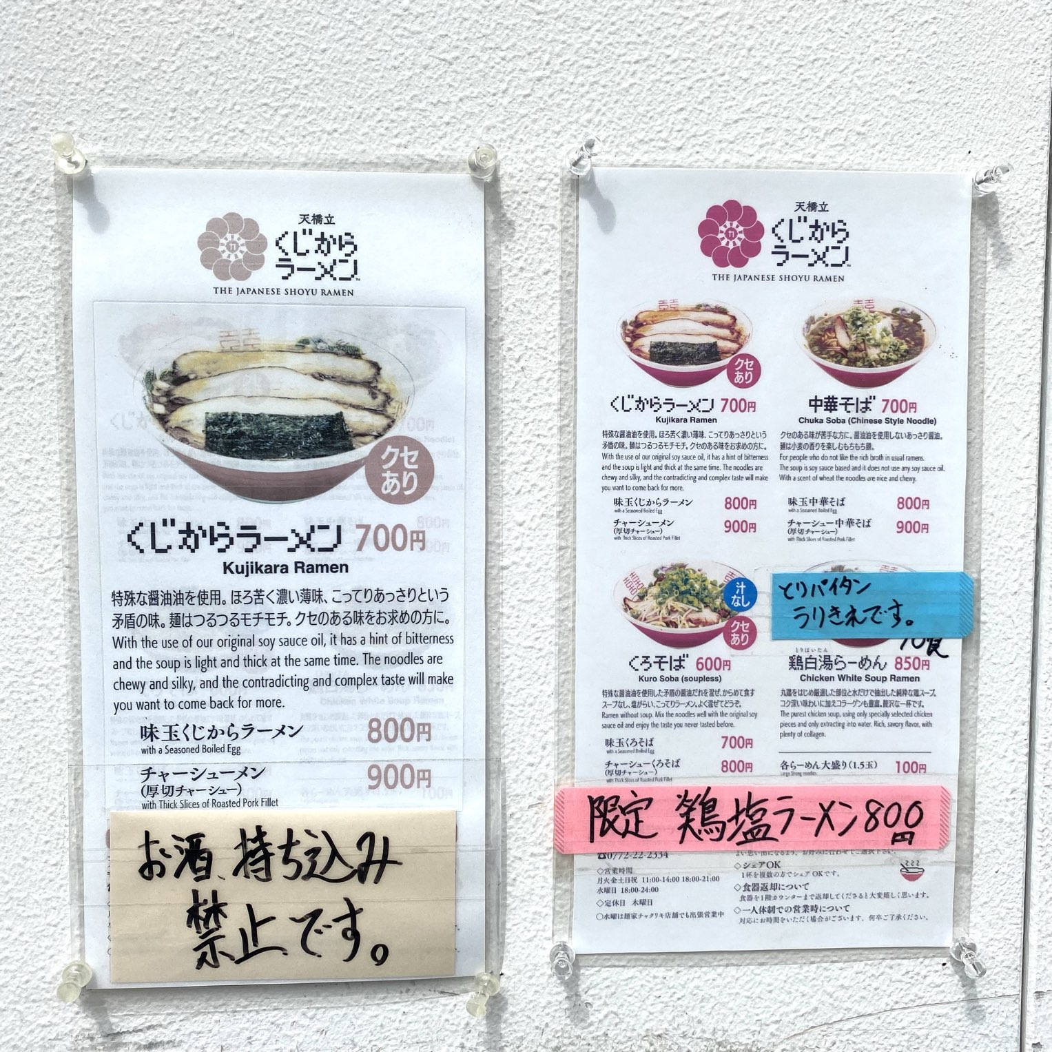 京都 くじからラーメン Trip Com 宮津の旅のブログ