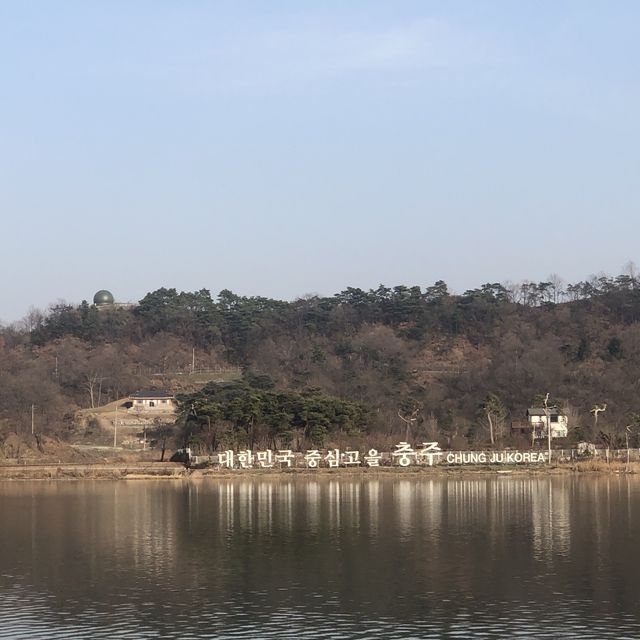 [충주] 탄금호 중앙탑사적공원