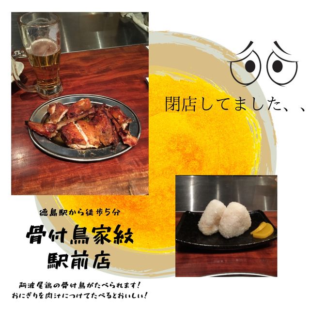 【徳島】観光スポットまとめ！！