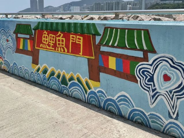 鯉魚門壁畫