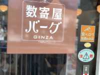 銀座　常に行列の数寄屋バーグをやっと食した🍴✨