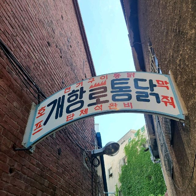 인천 개항로 맛집, 개항로통닭