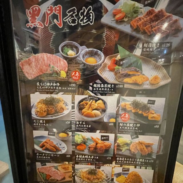 期待已久的「黑門水產」