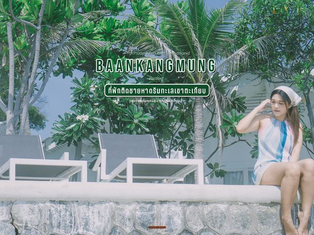 ที่พักติดชายหาดริมทะเล เขาตะเกียบ