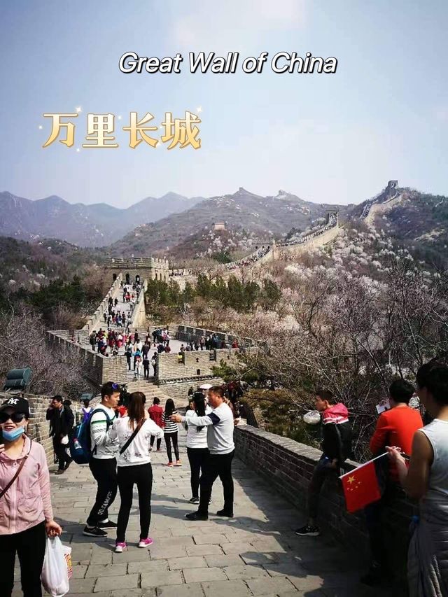 Great Wall of China กำแพงเมืองจีน