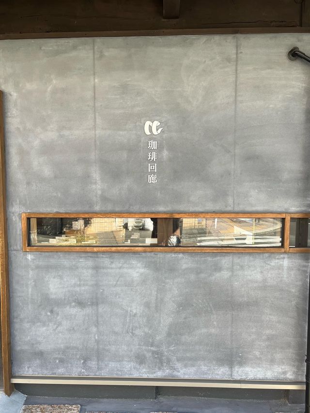 【熊本カフェ】日本家屋でいただく珈琲と和菓子☕️🍡