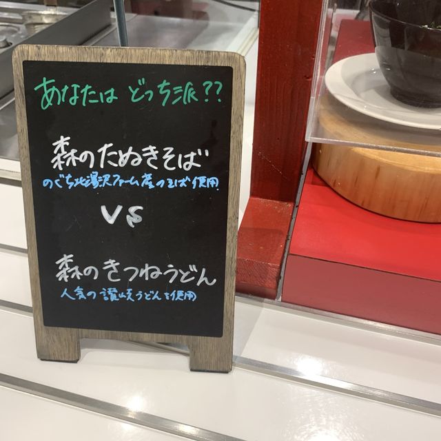 森のソラニワ　朝ごはん