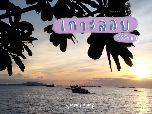 เกาะลอย สวยไม่น้อยนะเออ ‼️