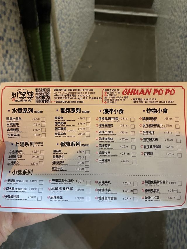 銅鑼灣｜性價比極高的一人水煮魚(๑˃́ꇴ˂̀๑)