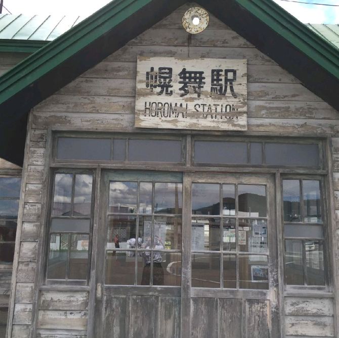 北海道 富良野 映画の舞台 幌舞駅 Trip Com 富良野の旅のブログ