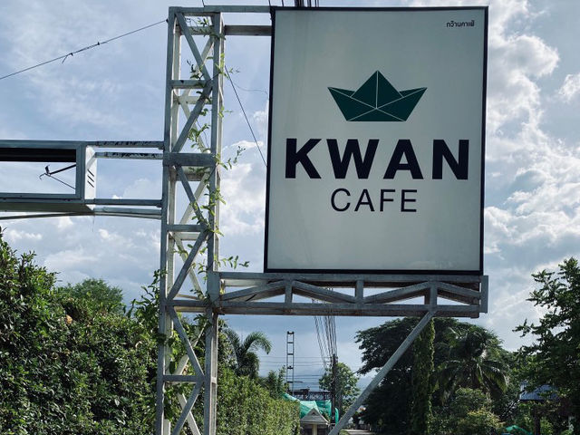 🌳กว๊านคาเฟ่ KWAN CAFE 🌳