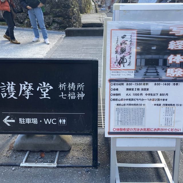 【日光】紅葉の綺麗な日光輪王寺大護摩堂