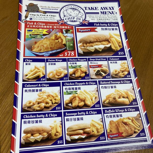 《🏮啟岸巷子 x Chip In Fish & Chips🐟🍟》