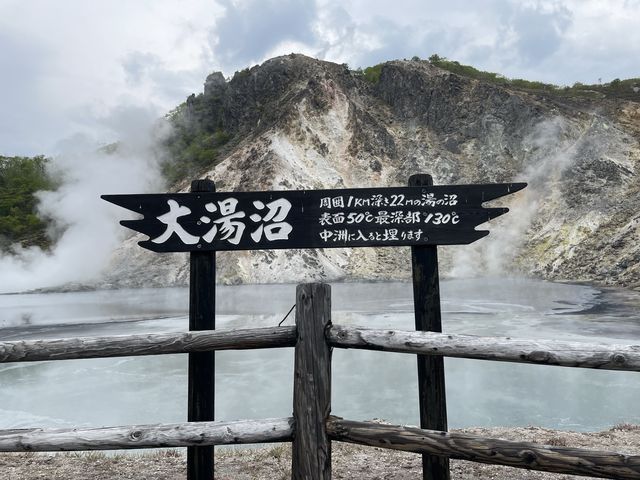 【登別温泉町】北海道の観光地！大湯沼