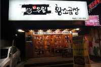 공덕 곱창 맛집. 한우림황소곱창