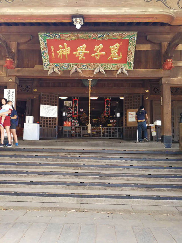 鬼子母神 很有特色的神社