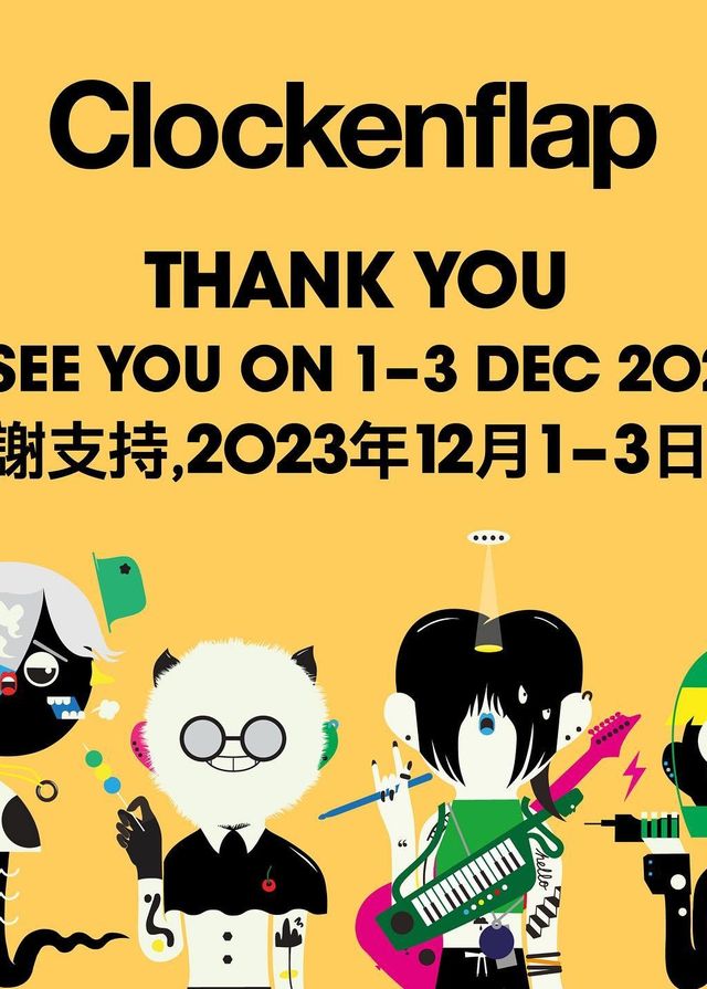 Clockenflap音樂節II 2023 | 待定