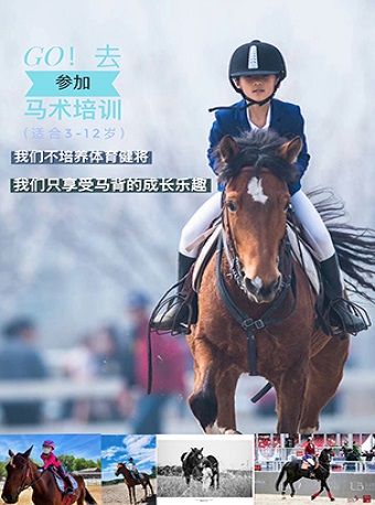 小小騎士初長成《馬背騎乘45分鐘》|體育 | 藍調馬術莊園