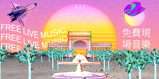 "Retro-future Revue" Golden Gate Park's FREE Mini-fest at the Bandshell | Golden Gate Park Bandshell