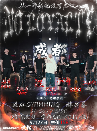 NO LOYALTY特別演出 成都站｜演唱會 | MAO Livehouse成都