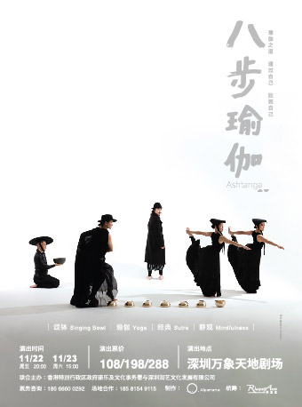曾文通靜觀劇場《八步瑜伽》｜話劇歌劇 | 萬象天地劇場