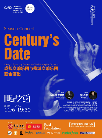 成都交響樂團24-25樂季音樂會“世紀之約”——成都交響樂團與費城交響樂團聯合演出｜音樂會 | 成都交響樂團音樂廳
