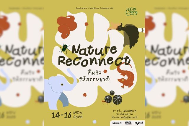 Nature Reconnect คืนใจให้ธรรมชาติ | MunMun Srinakarin