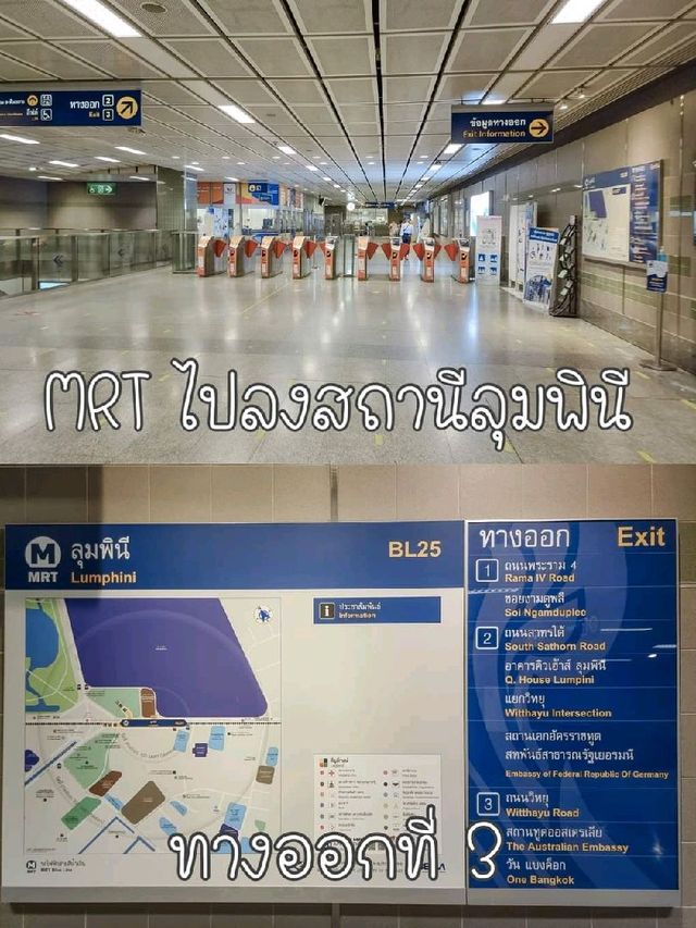 วิธีนั่ง MRT ไปถ่ายรูปที่ 🤳" #สะพานเขียว ”
