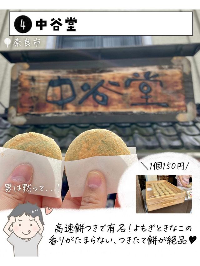 奈良県で外せないスポット7選