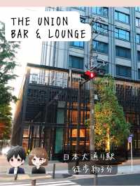 絶対外さない横浜エリアのデートカフェ5選第4位【The Union Bar & Lounge】