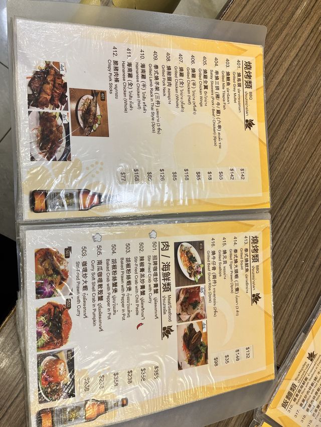 💕 九龍城地道泰菜