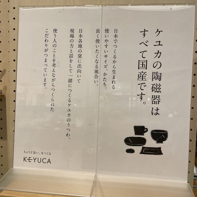 グランフロントにあるKEYUCAに行ってきた！
