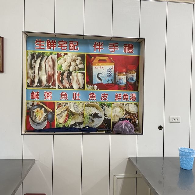 台南當地人必推美食之一 王氏魚皮 魚湯香甜好喝👍