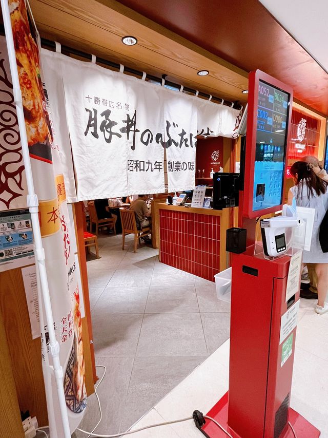 北海道80年老店豚肉丼🐷 北海道80年老店豚肉丼🐷