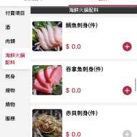 設有炸物自助bar｜八幡屋涮涮鍋
