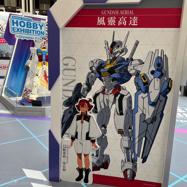 《機動戰士高達 水星的魔女》主題展覽 《機動戰士高達 水星的魔女》主題展覽
