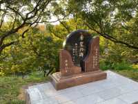 『原子爆弾落下中心地碑』と『爆心地公園』