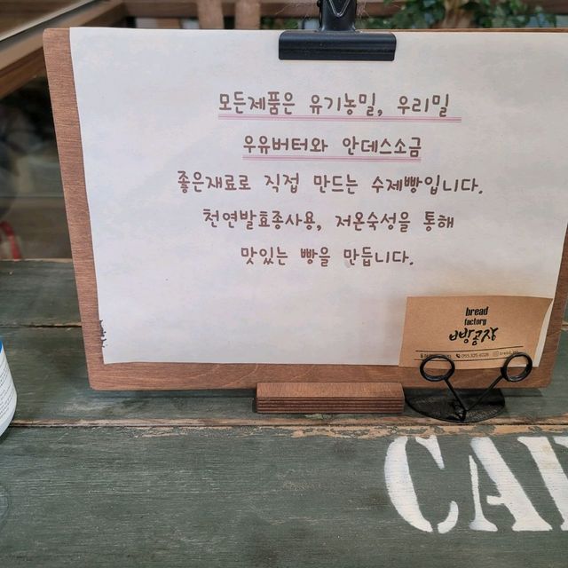 김해 율하 카페거리 빵공장