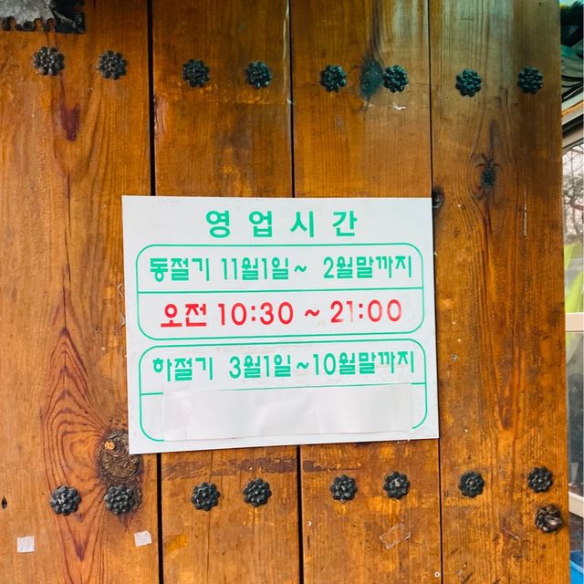 추운 겨울 남양주 건강 맛집 '기와집순두부'